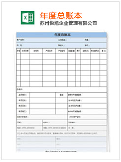 北票记账报税